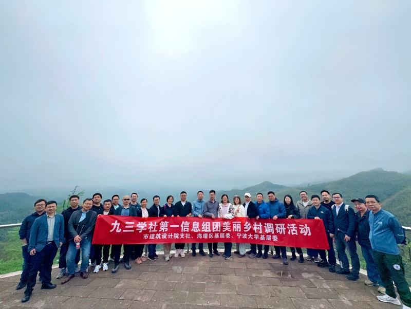 07020240422第一信息组团开展美丽乡村调研暨社情民意信息培训活动 (5).jpg