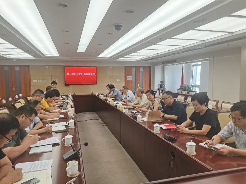 16120240810【学习贯彻】北仑区基层委召开基层委扩大会议 (2).jpg