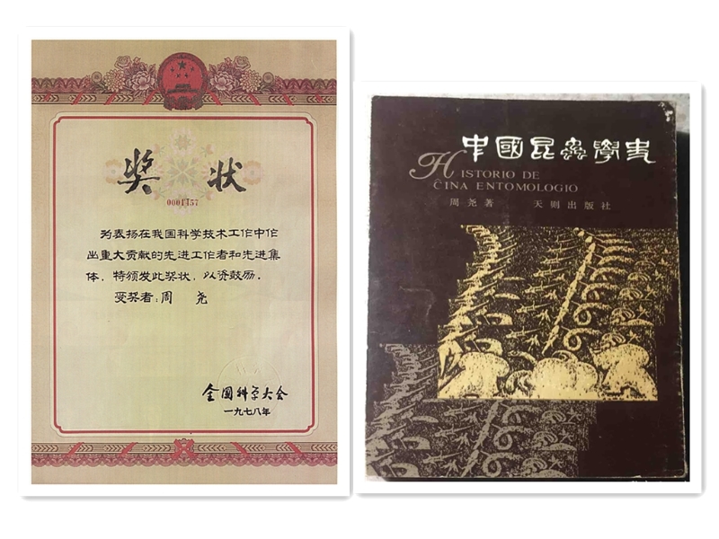 04320240223周尧:蝶神赤子心 (9).jpg