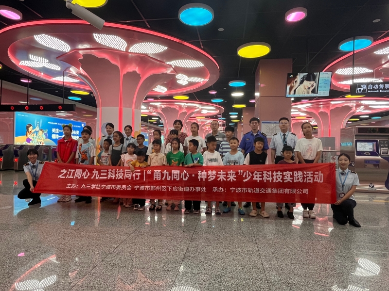 18720240906甬九同心 种梦未来:小小志愿者探索“童画世界”地铁站 (6).jpg