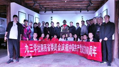 08820210427周尧先贤,我们来看您啦——九三学社陕西省委赴周尧故居参观学习 (4).jpg