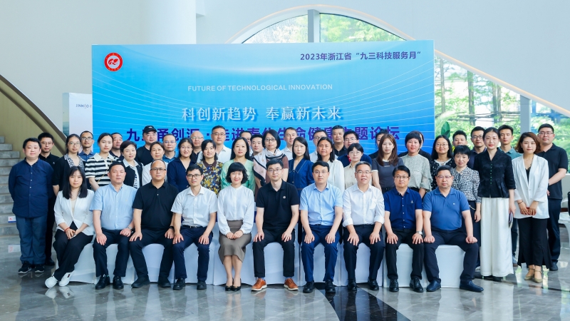 12520230528社市委参与主办“九三甬创汇·走进奉化”活动 (7).jpeg